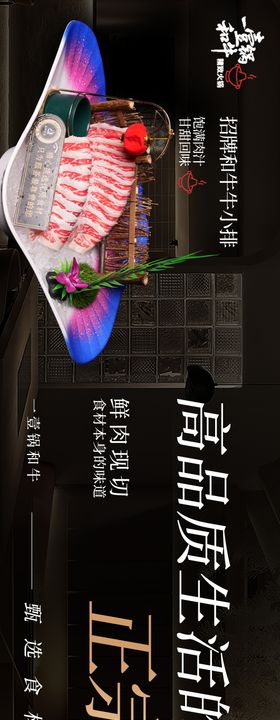 和牛