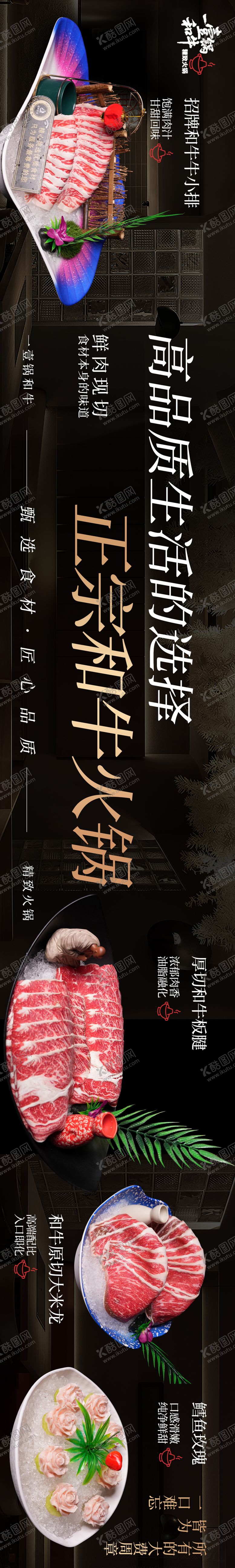 编号：41195609080232226269【酷图网】源文件下载-和牛烧烤
