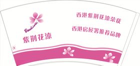 粉红色纸杯