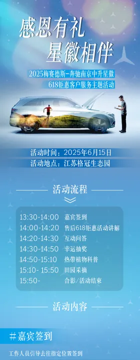 618活动长图