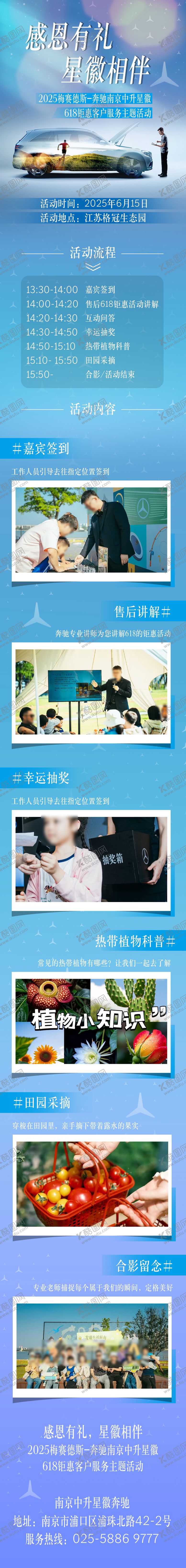 编号：71581706172012248985【酷图网】源文件下载-618活动长图