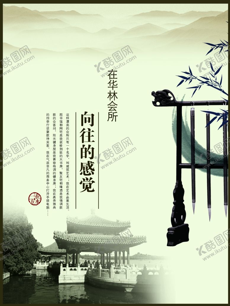 编号：53417406260645081220【酷图网】源文件下载-房地产海报