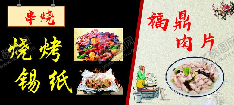 编号：53166810171547384079【酷图网】源文件下载-串烧