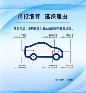 精打细算