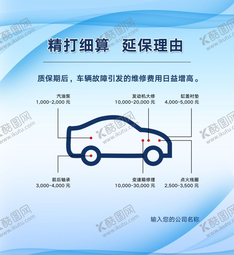 编号：98491505180859081256【酷图网】源文件下载-精打细算
