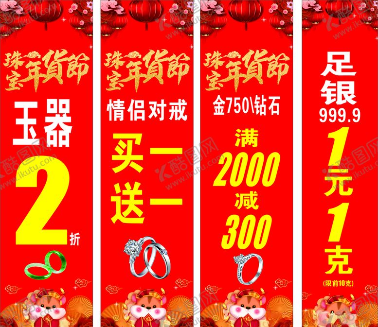 编号：75441707060335202489【酷图网】源文件下载-婚庆珠宝柱子