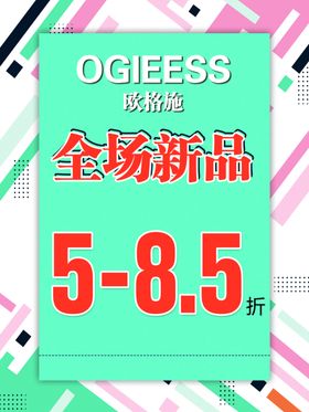 新品上市图片