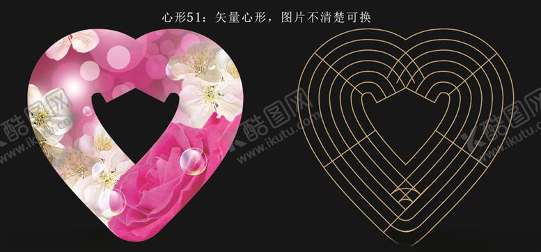 编号：72792610010848508049【酷图网】源文件下载-心形