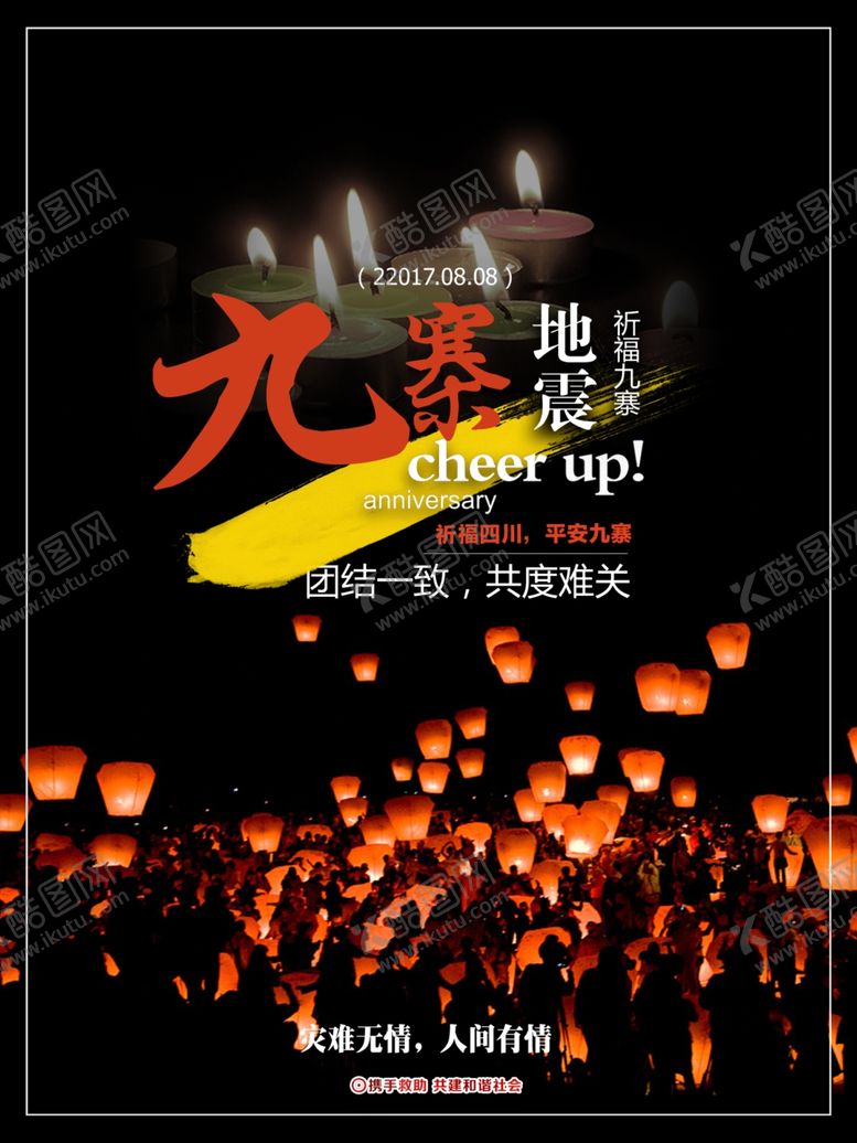 编号：67428506180339334952【酷图网】源文件下载-防汛抢险