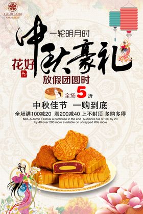 中秋