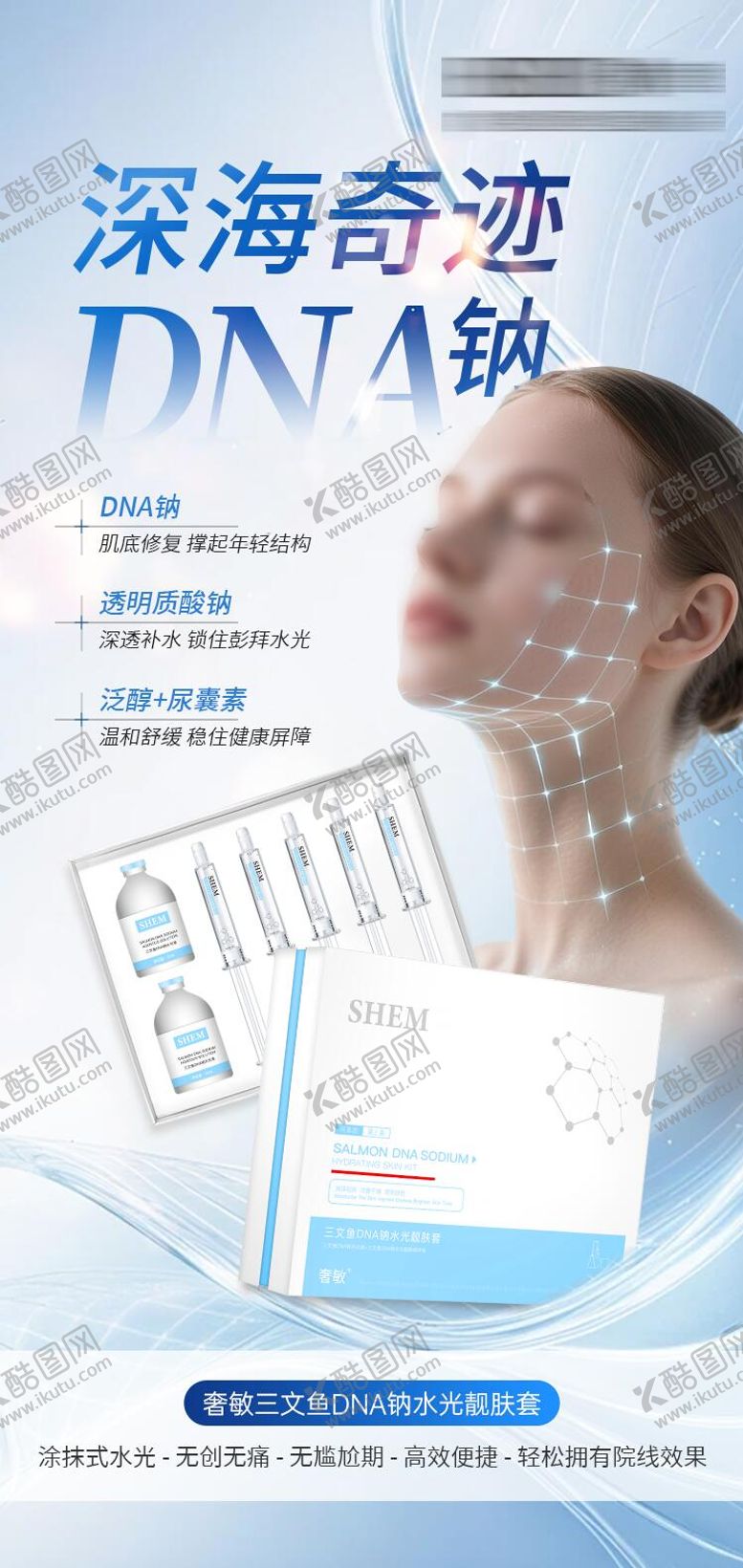 编号：50111701191453255211【酷图网】源文件下载-高级护肤品海报