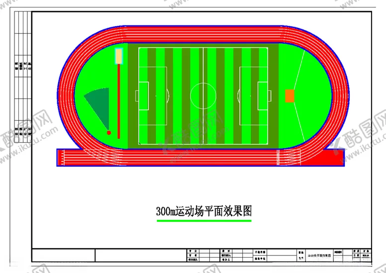 编号：67814704300500312850【酷图网】源文件下载-300米跑道