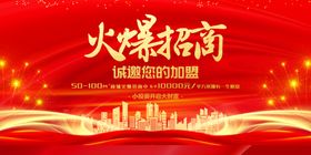 招商