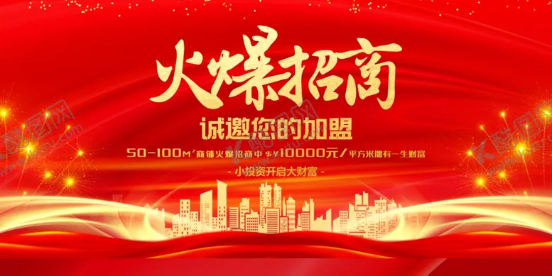 编号：14045106300652496801【酷图网】源文件下载-招商