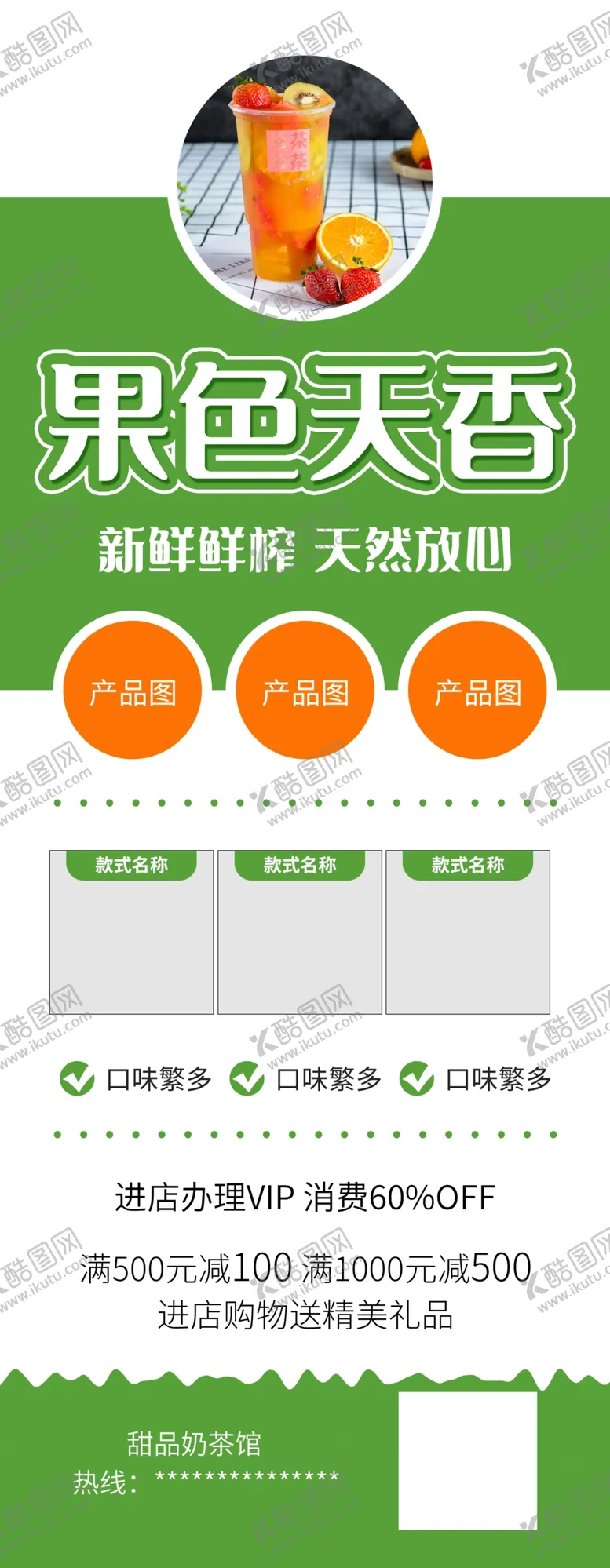 编号：71346303300026502922【酷图网】源文件下载-国色天香