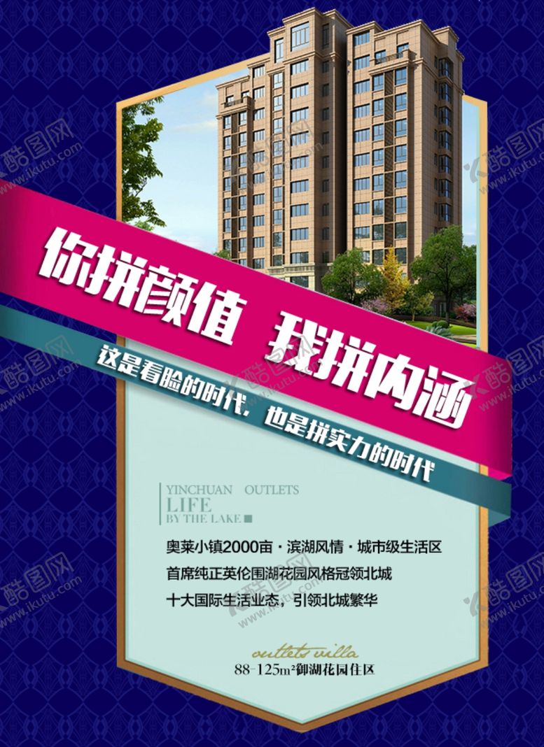编号：53819110180248181057【酷图网】源文件下载-房地产