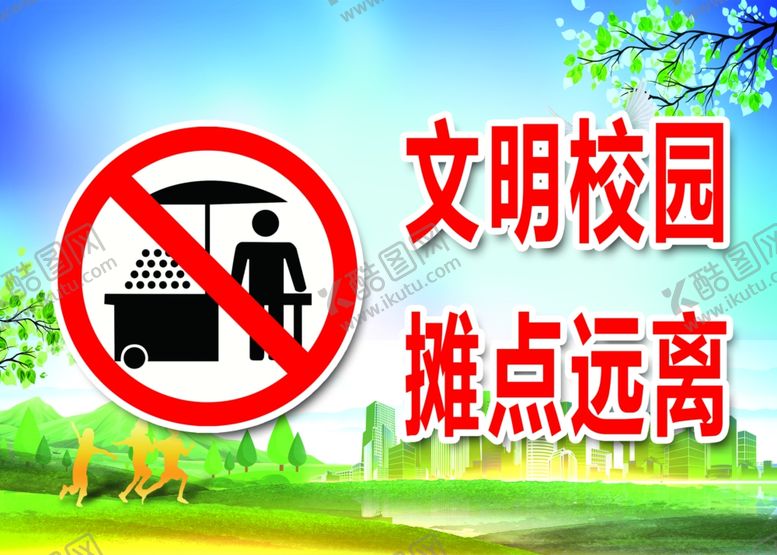 编号：23245407130042586192【酷图网】源文件下载-禁止