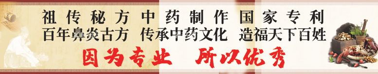 编号：49773212211405392551【酷图网】源文件下载-中药广告