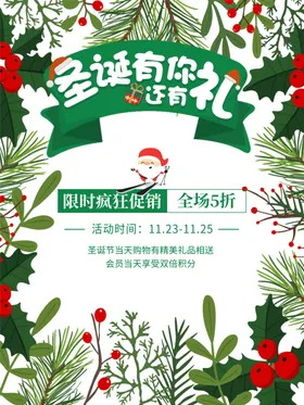 圣诞节文具贴纸雪花素材