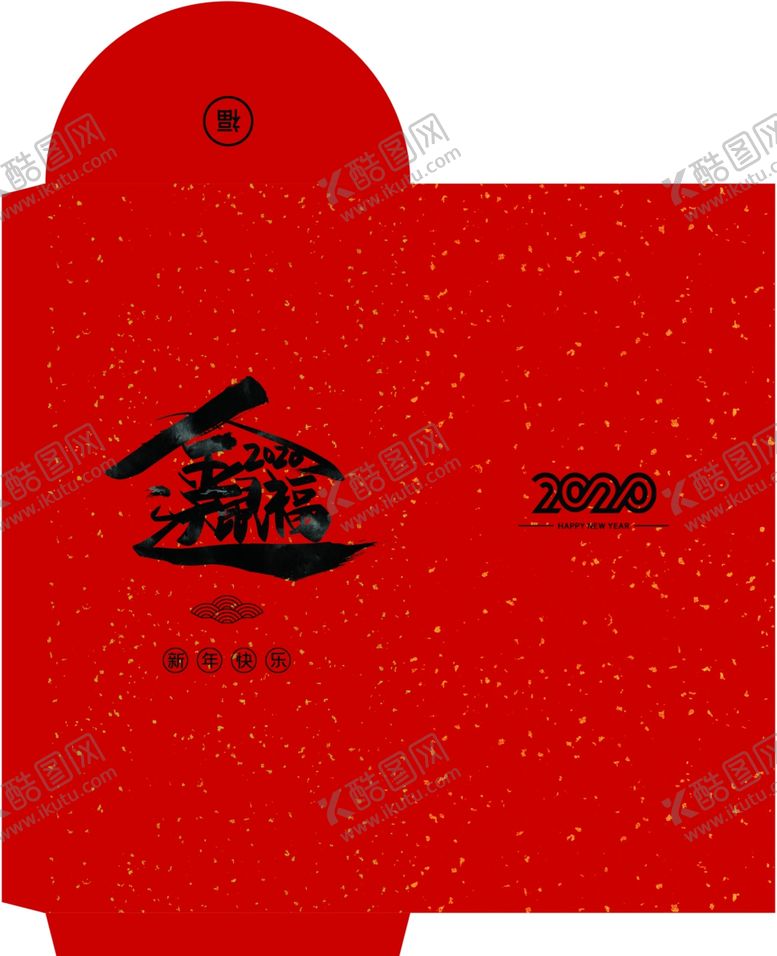 编号：18568210161858377724【酷图网】源文件下载-红包