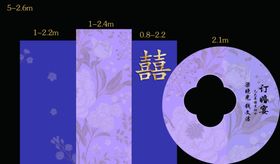 中式紫色订婚背景