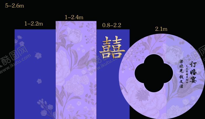 编号：25789904031028316702【酷图网】源文件下载-中式紫色订婚背景