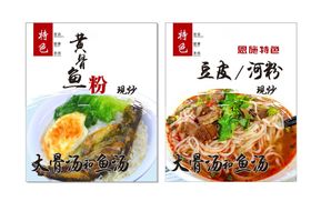 牛肉面拉面条宣传海报设计