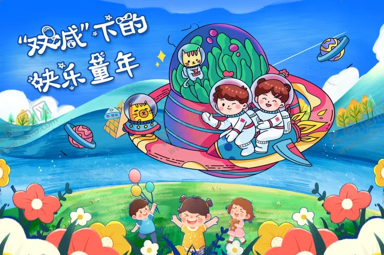 编号：75747212191206095648【酷图网】源文件下载-双减海报