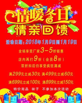 情亲回馈
