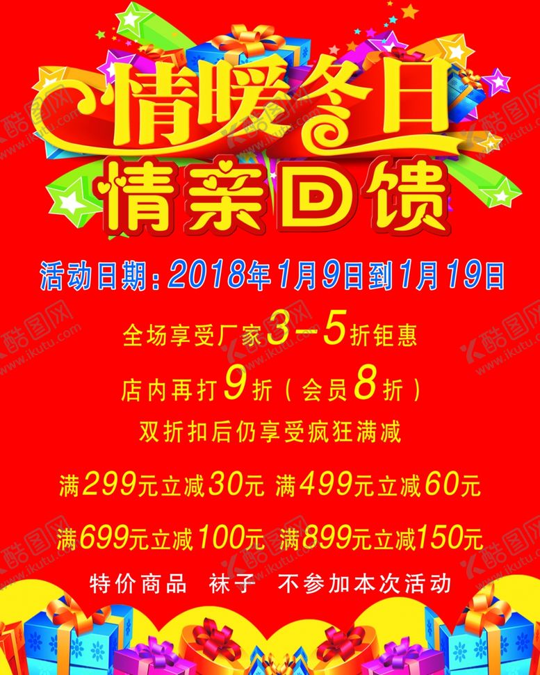编号：23640907082337177894【酷图网】源文件下载-情亲回馈