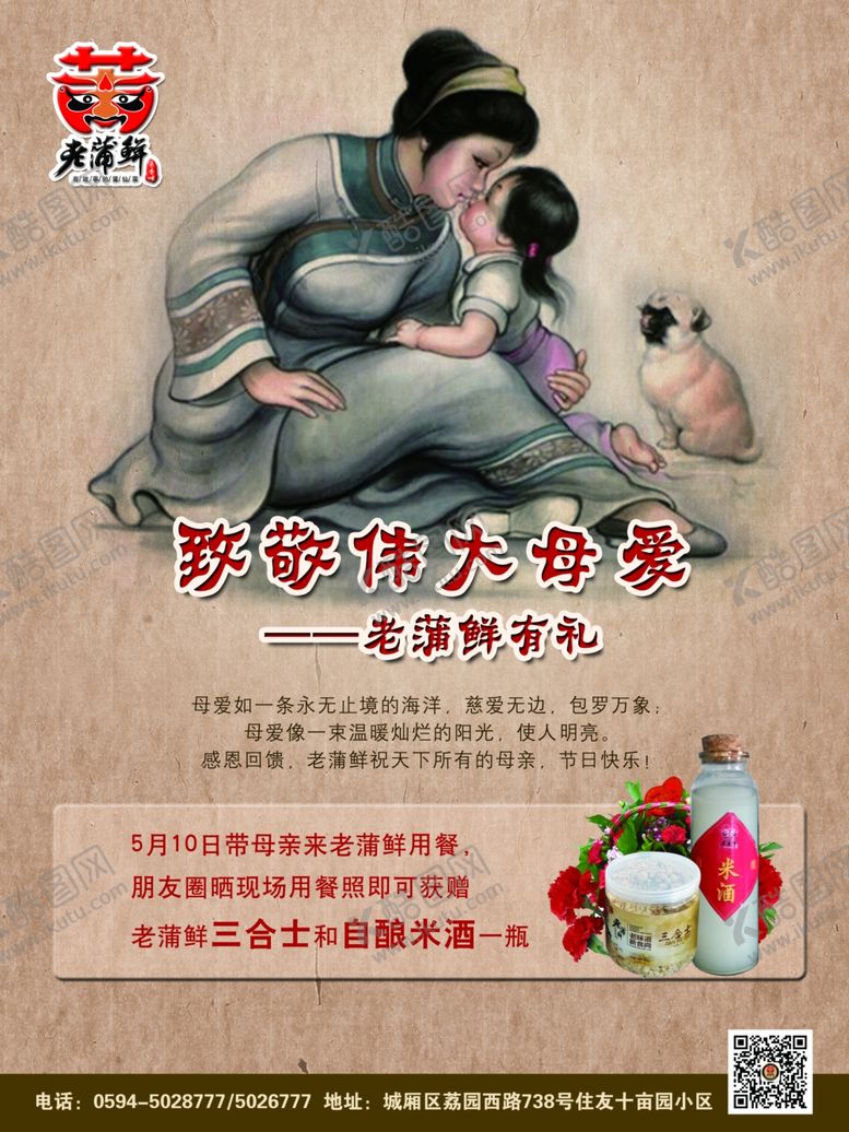 编号：36756609151636394896【酷图网】源文件下载-母亲节