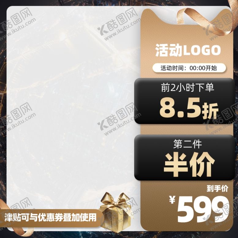 编号：37397802200524265062【酷图网】源文件下载-中秋节主图