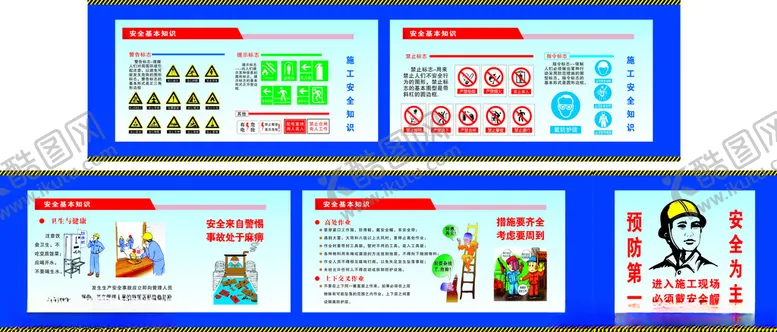编号：19182104211229303335【酷图网】源文件下载-工地安全生产标语