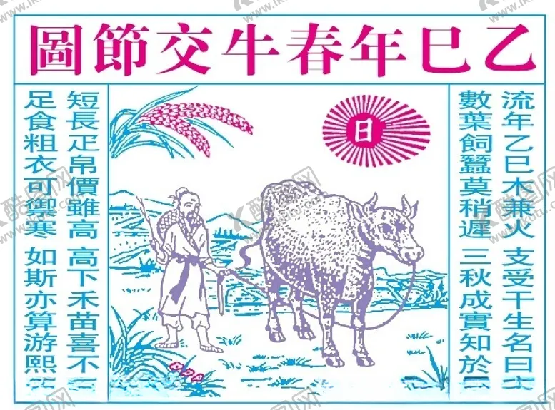 编号：77046502160422175121【酷图网】源文件下载-2025春牛交节图分层AI