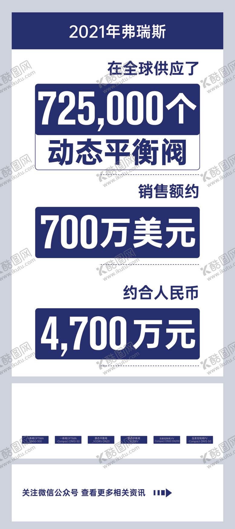 编号：83955612090347379550【酷图网】源文件下载-数据易拉宝