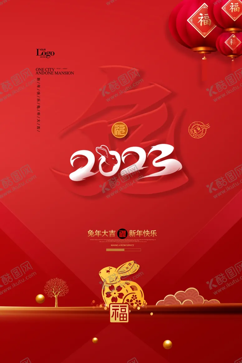 编号：53511012091813143133【酷图网】源文件下载-大气质感红色喜庆兔年春节宣传海