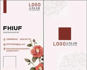 红色复古横板名片