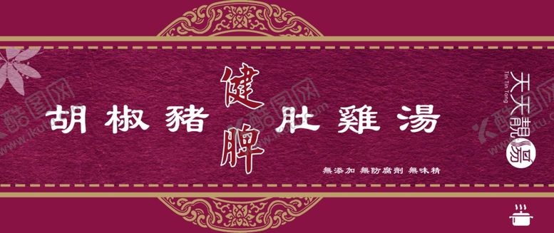 编号：77516609280403165671【酷图网】源文件下载-腰封设计