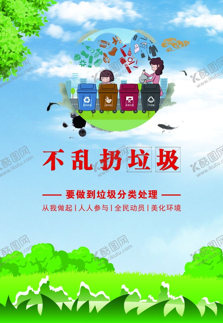 编号：90563305051240542430【酷图网】源文件下载-文明健康