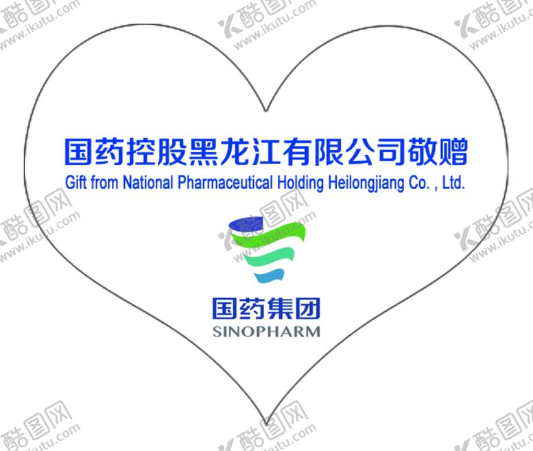 编号：69742112041423054590【酷图网】源文件下载-不干胶心形