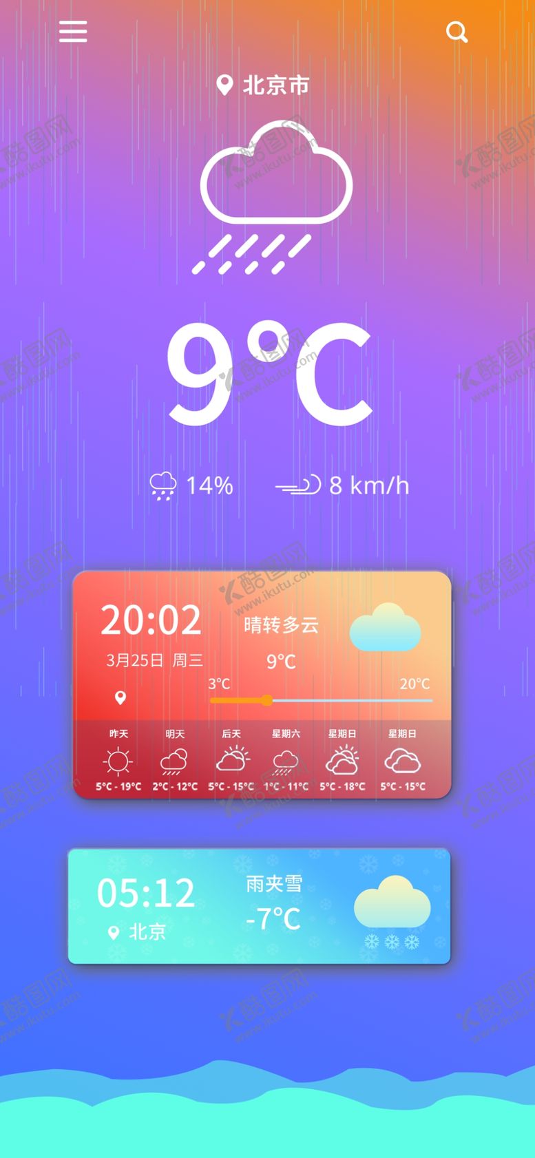 编号：96781309291103326150【酷图网】源文件下载-手机壁纸