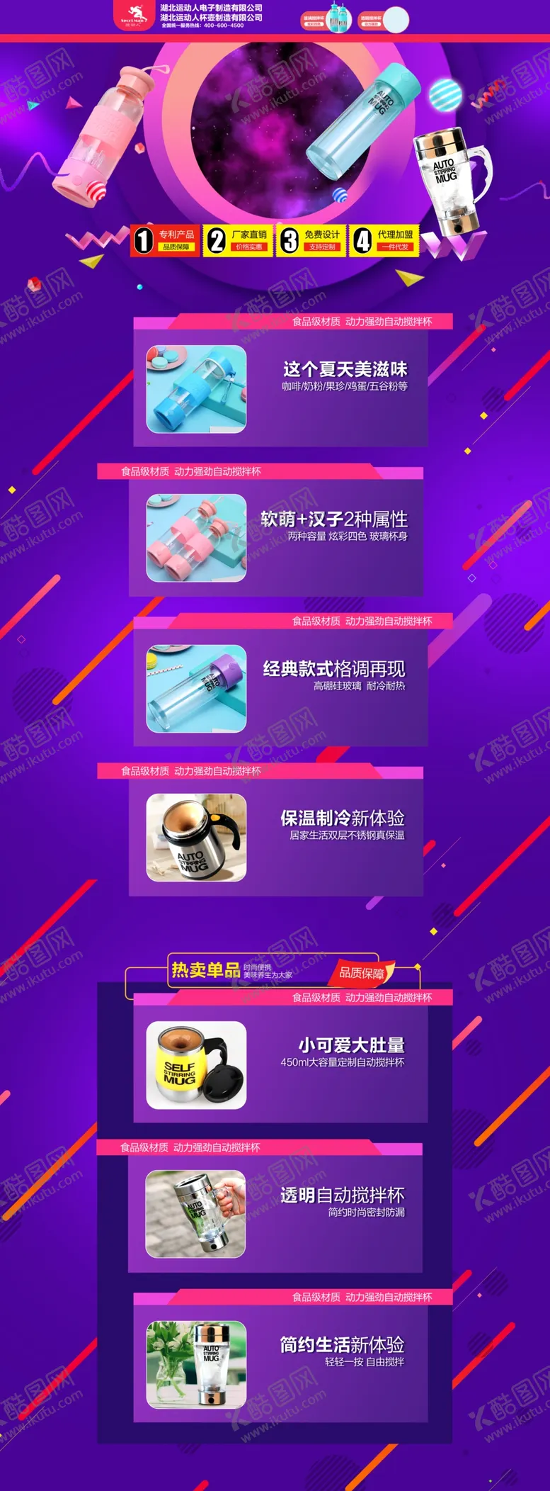 编号：20521506271308424817【酷图网】源文件下载-国庆淘宝首页