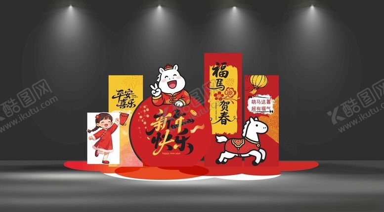 编号：47045304030618564062【酷图网】源文件下载-幼儿园新年喜庆2026马年美陈