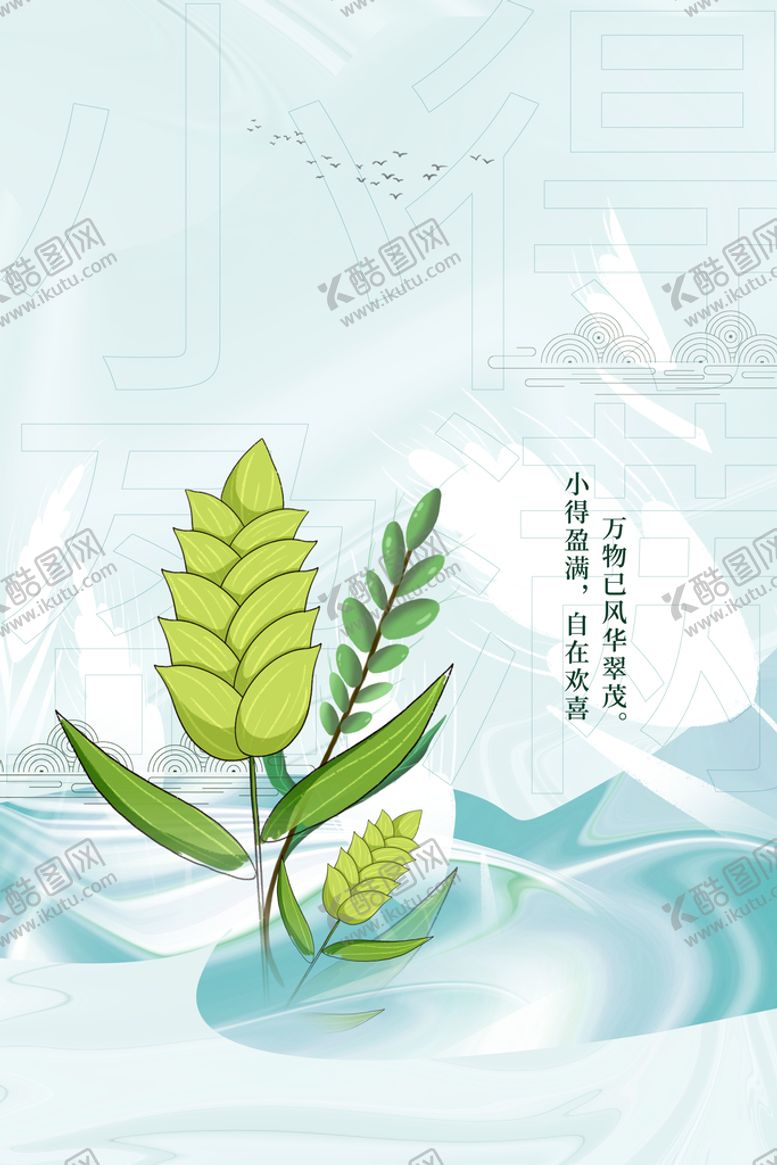 编号：79110611161929152603【酷图网】源文件下载-麦田