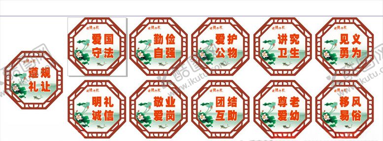 编号：66259509151138275881【酷图网】源文件下载-创建卫生城市