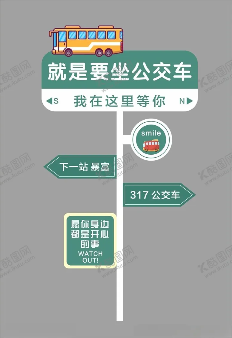 编号：67689502261407402722【酷图网】源文件下载-公交车指引牌