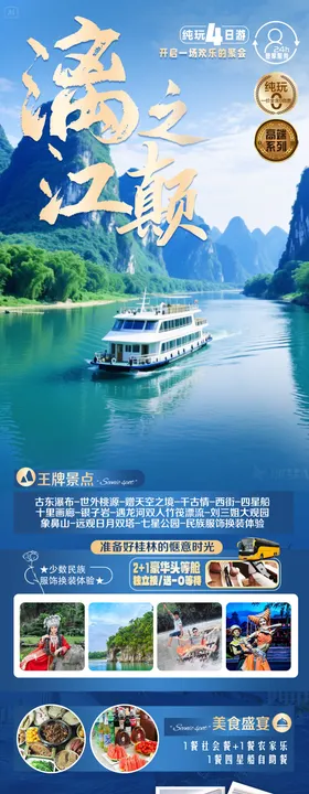 山水海报