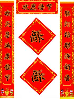 对联