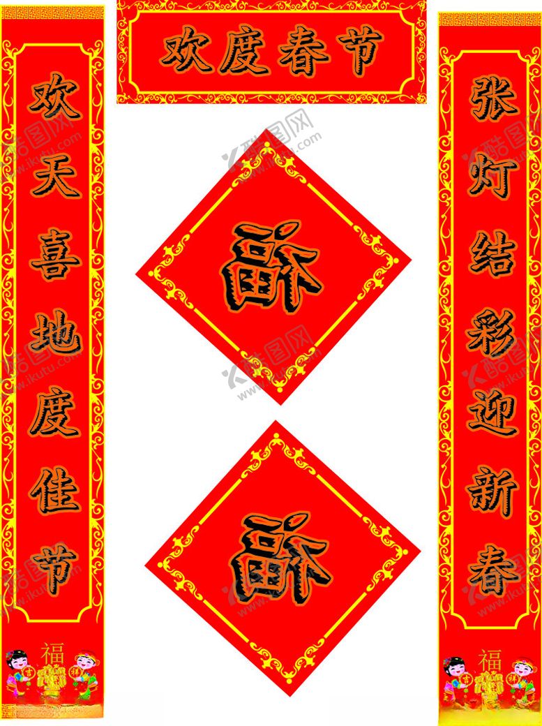 编号：98766102060000186957【酷图网】源文件下载-对联