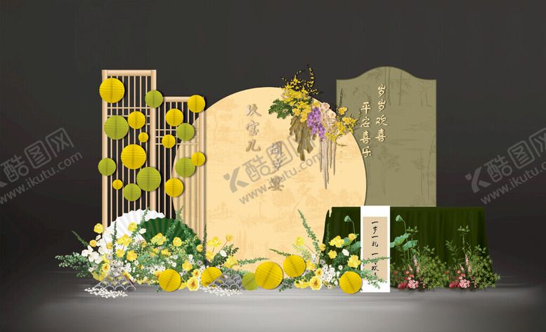 编号：88277011150028298827【酷图网】源文件下载-新中式古典周岁宴